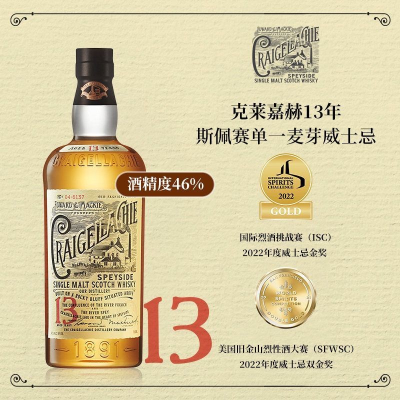 克莱嘉赫13年单一麦芽威士忌1L